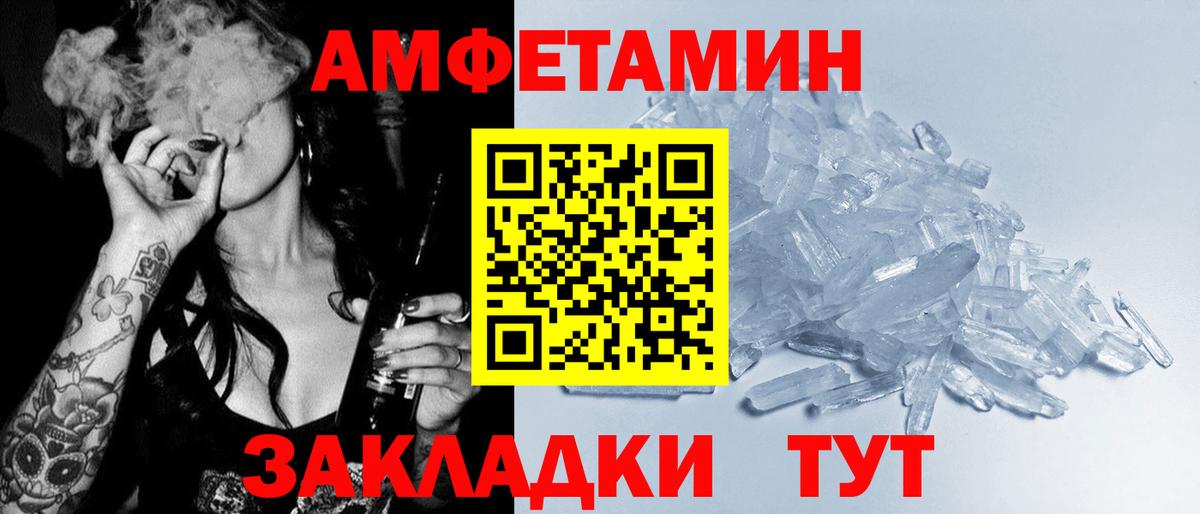 OMG как войти  АМФЕТАМИН Розовый  Вход с VPN  Северобайкальск 