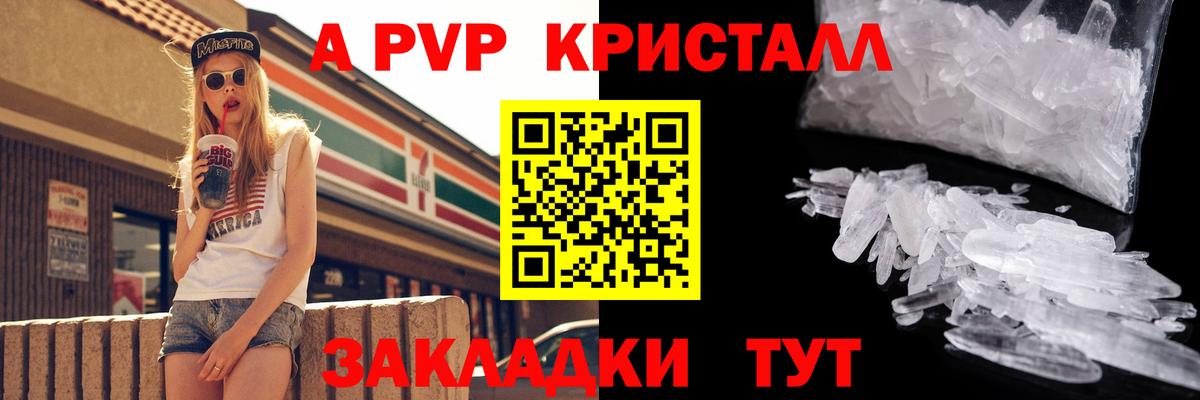 Альфа ПВП  Alfa_PVP мука  Вход с VPN  Северобайкальск  Альфа ПВП кристаллы 