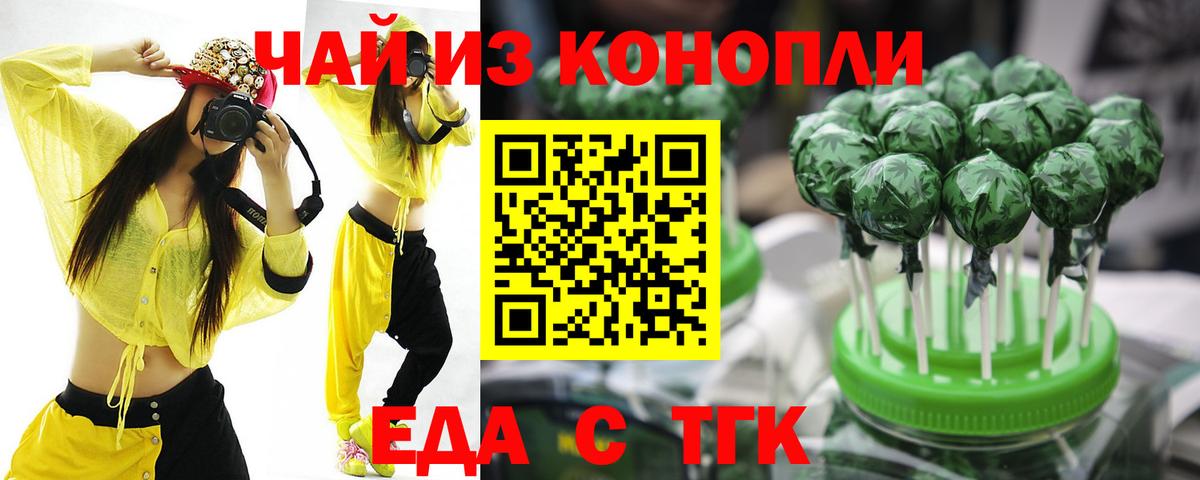 Cannafood конопля  Вход с VPN  Северобайкальск 