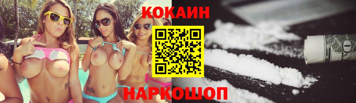 КОКАИН VHQ  КОКАИН  Северобайкальск  Вход с VPN  КОКАИН Колумбийский 