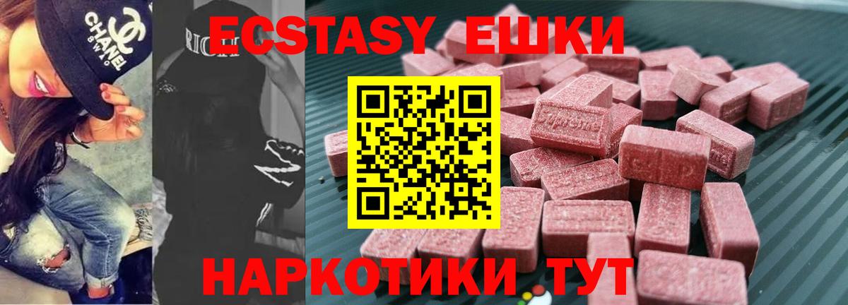 Экстази MDMA Северобайкальск