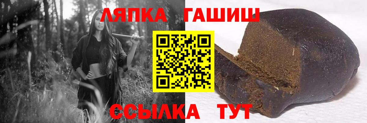 Северобайкальск  ГАШ хэш  Гашиш VHQ  Вход с VPN 
