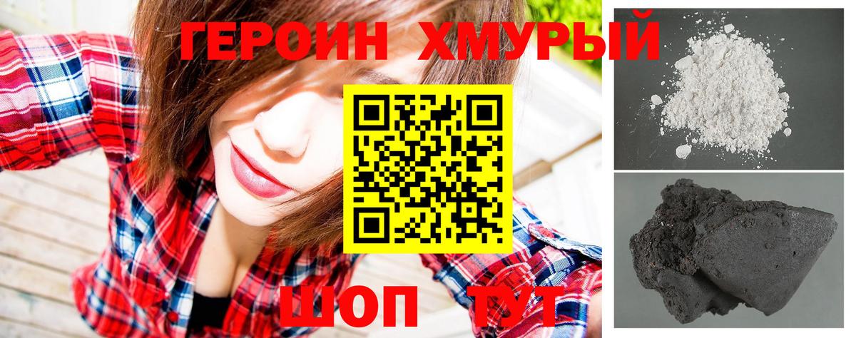Северобайкальск  Героин  Вход с VPN  Героин VHQ 