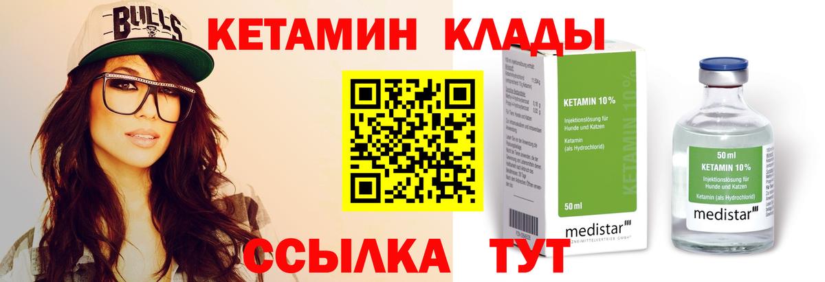Северобайкальск  ссылка на мегу tor  Вход с VPN  КЕТАМИН ketamine 