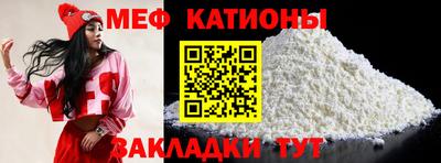 мефедрон мука Будённовск