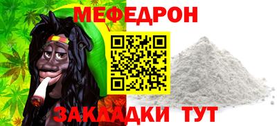 мефедрон мука Будённовск