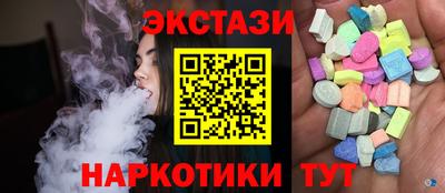 экстази Бузулук