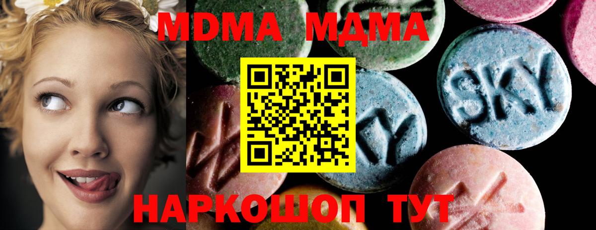 MDMA crystal Северобайкальск