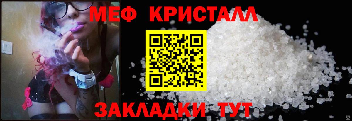 МЯУ-МЯУ мука  магазин  наркотиков  Меф  МЯУ-МЯУ mephedrone  Северобайкальск  Вход с VPN 