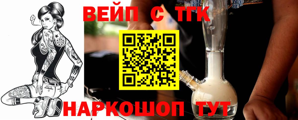 Дистиллят ТГК THC oil Северобайкальск
